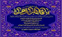 برگزاری مراسم جشن بزرگداشت مقام مادر در خوابگاه دانشجویی شهید مطهری 